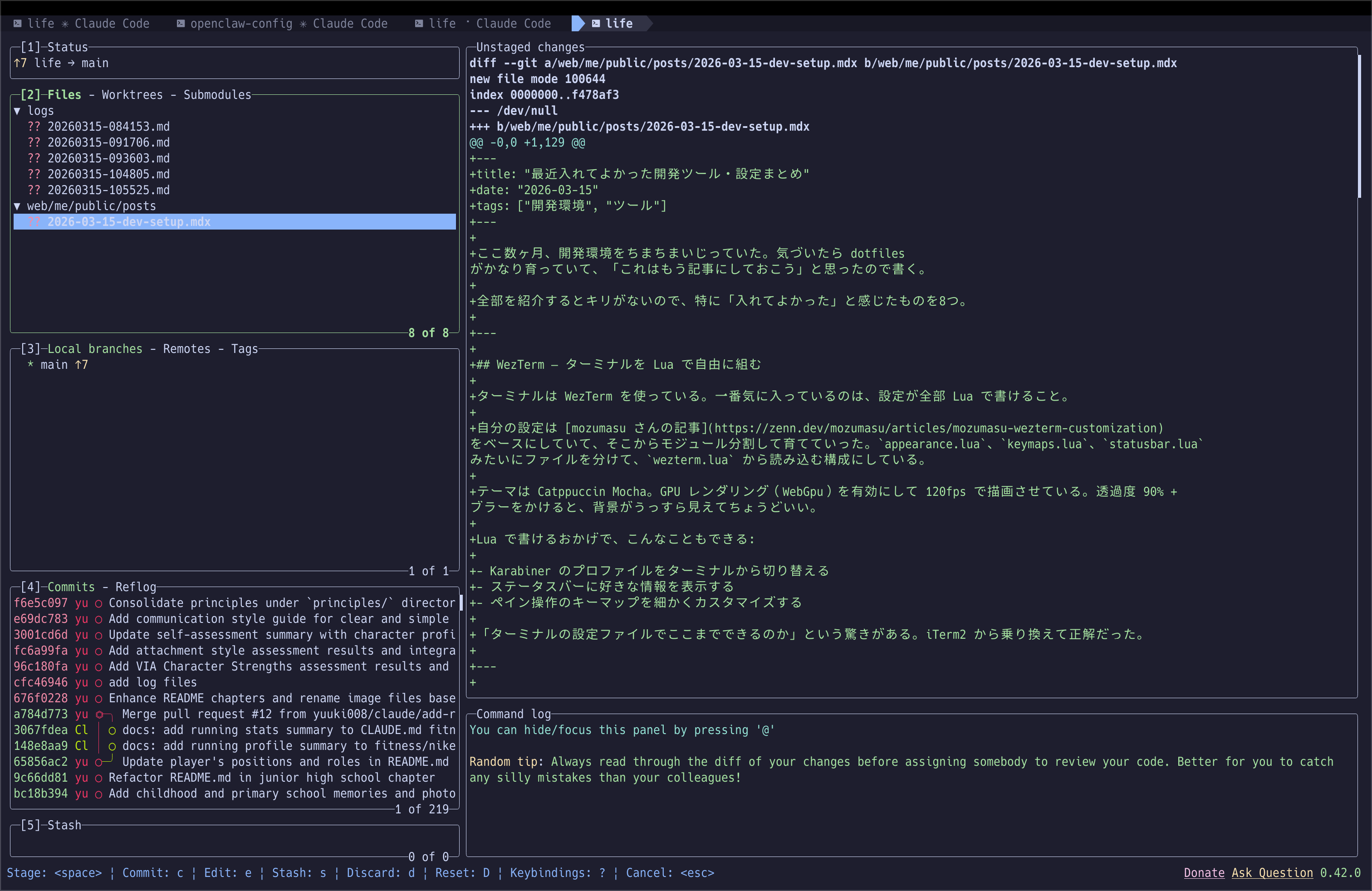lazygit の画面。ファイル一覧、差分、ブランチ、コミット履歴が一画面に表示されている